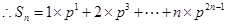 已知数列{an}满足:a1=1,a2=,an+2=p·判断数列{}是不是等比数列?求an;当a=1时 已知数列{an}满足:a1=1,a2=,an+2=p·判断数列{}是不是等比数列?求an;当a=1时