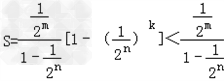 已知数列{an}的前n项和为Sn,且满足an+Sn=2.求数列{an}的通项公式;求证数列{an}中不存在任意三项按原来顺序成等差数列; 已知数列{an}的前n项和为Sn,且满足an+Sn=2.求数列{an}的通项公式;求证数列{an}中不存在任意三项按原来顺序成等差数列;