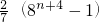 设f=2+24+27+210+…+23n+10,则f等于 数学公式