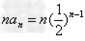 数列{an}的前n项和为Sn,a1=1,且对任意正整数n,点(an+1,Sn)在直线2x+y-2=0上.(1)求数列{an}的通项公式;(2)当(∈R)恒 数列{an}的前n项和为Sn,a1=1,且对任意正整数n,点(an+1,Sn)在直线2x+y-2=0上.(1)求数列{an}的通项公式;(2)当(∈R)恒
