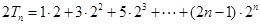设正项数列an为等比数列,它的前n项和为Sn,a1=1,且.(Ⅰ)求数列的通项公式;(Ⅱ)已知是首项为1,公差为2的等差数列,求数列的前n项和Tn. 设正项数列an为等比数列,它的前n项和为Sn,a1=1,且.(Ⅰ)求数列的通项公式;(Ⅱ)已知是首项为1,公差为2的等差数列,求数列的前n项和Tn.