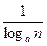 已知a,b,c成等比数列,其中01,n∈N*,则logan,logbn,logcn组成的数列为 已知a,b,c成等比数列,其中01,n∈N*,则logan,logbn,logcn组成的数列为