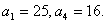 已知Sn为等差数列{an}的前n项和,a1=25,a4=16。求a2+a4+a6+a8+…+a20的值;求数列{|an|}的前n项和Tn 已知Sn为等差数列{an}的前n项和,a1=25,a4=16。求a2+a4+a6+a8+…+a20的值;求数列{|an|}的前n项和Tn