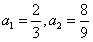 已知在数列{an}中,,当n≥2时,3an+1=4an-an-1(n∈N*),(1)证明:{an+1-an}为等比数列;(2)求数列{an}的通项; 已知在数列{an}中,,当n≥2时,3an+1=4an-an-1(n∈N*),(1)证明:{an+1-an}为等比数列;(2)求数列{an}的通项;