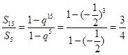 设等比数列{an}的前n项和为Sn,若S10:S5=1:2,则S15:S5= ( )A.1:2B.1:3C.2:3D.3:4 设等比数列{an}的前n项和为Sn,若S10:S5=1:2,则S15:S5= ( )A.1:2B.1:3C.2:3D.3:4