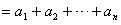 已知Sn为等差数列{an}的前n项和,a1=25,a4=16。求a2+a4+a6+a8+…+a20的值;求数列{|an|}的前n项和Tn 已知Sn为等差数列{an}的前n项和,a1=25,a4=16。求a2+a4+a6+a8+…+a20的值;求数列{|an|}的前n项和Tn