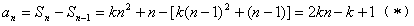 设Sn为数列{an}的前n项和,Sn=kn2+n,n∈N*,其中k是常数,求a1及an; 若对于任意的m∈N*,am,a2m,a4m成等比 设Sn为数列{an}的前n项和,Sn=kn2+n,n∈N*,其中k是常数,求a1及an; 若对于任意的m∈N*,am,a2m,a4m成等比