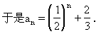 设关于x的一元二次方程x-x+1=0(n∈N)有两根α和β,且满足6α-2αβ+6β=3.(1)试用表示a; 设关于x的一元二次方程x-x+1=0(n∈N)有两根α和β,且满足6α-2αβ+6β=3.(1)试用表示a;