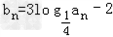 在数列{an}中,,.求数列{an}的通项公式;求证:数列{bn}是等差数列;设数列{cn}满足cn=anbn,求{cn}的前n项和Sn 在数列{an}中,,.求数列{an}的通项公式;求证:数列{bn}是等差数列;设数列{cn}满足cn=anbn,求{cn}的前n项和Sn