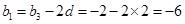 数列{an}的首项为3,{bn}为等差数列且bn=an+1-an(n∈N*),若b3=-2,b10=12,则a8=A.0 B.3 C.8 D.11 数列{an}的首项为3,{bn}为等差数列且bn=an+1-an(n∈N*),若b3=-2,b10=12,则a8=A.0 B.3 C.8 D.11