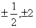 在集合{x|∈Z,x∈Z}中取三个不同元素排成一列,使其成等比数列,则此等比数列的公比为。 在集合{x|∈Z,x∈Z}中取三个不同元素排成一列,使其成等比数列,则此等比数列的公比为。