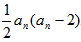 在数列{an}中,a1=1,an+1=-an+2。求a2,a3;证明:1≤an<2;试用an+1表示,并证明你的结 在数列{an}中,a1=1,an+1=-an+2。求a2,a3;证明:1≤an<2;试用an+1表示,并证明你的结