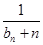 设各项均为正数的等比数列{an}中,a1+a3=10,a3+a5=40. 数列{bn}中,前n项和(1)求数列{an}与{bn}的通项公式;(2)若c1=1,c 设各项均为正数的等比数列{an}中,a1+a3=10,a3+a5=40. 数列{bn}中,前n项和(1)求数列{an}与{bn}的通项公式;(2)若c1=1,c