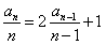 已知数列{an}中,a1=1,,且为等比数列。(1)求实数λ及数列{bn}、{an}的通项公式; (2)若Sn为{an}的前n项 已知数列{an}中,a1=1,,且为等比数列。(1)求实数λ及数列{bn}、{an}的通项公式; (2)若Sn为{an}的前n项