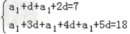 在等差数列{an}中,a2+a3=7,a4+a5+a6=18.求数列{an}的通项公式;设数列{an}的前n项和为Sn,求. 在等差数列{an}中,a2+a3=7,a4+a5+a6=18.求数列{an}的通项公式;设数列{an}的前n项和为Sn,求.