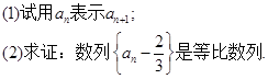 设关于x的一元二次方程x-x+1=0(n∈N)有两根α和β,且满足6α-2αβ+6β=3. 设关于x的一元二次方程x-x+1=0(n∈N)有两根α和β,且满足6α-2αβ+6β=3.