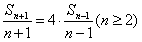 数列{an}的前n项和记为Sn,已知a1=1,an+1=Sn,证明:(Ⅰ)数列{}是等比数列;(Ⅱ)Sn+1=4an。 数列{an}的前n项和记为Sn,已知a1=1,an+1=Sn,证明:(Ⅰ)数列{}是等比数列;(Ⅱ)Sn+1=4an。