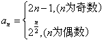 ,则S20=。 ,则S20=。