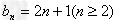 已知正项数列{an}的前n项和为Sn,且满足Sn+an=1, 求数列{an} 的通项公式;设,则是否存在数列{bn},满足b1c1+b2 已知正项数列{an}的前n项和为Sn,且满足Sn+an=1, 求数列{an} 的通项公式;设,则是否存在数列{bn},满足b1c1+b2
