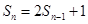 已知数列{an}的前n项和为Sn,又a1=1,a2=2,且满足Sn+1=kSn+1,求k的值及{an}的通项公式;若,求证:. 已知数列{an}的前n项和为Sn,又a1=1,a2=2,且满足Sn+1=kSn+1,求k的值及{an}的通项公式;若,求证:.