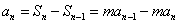 设Sn为数列{an}的前n项和,对任意的n∈N*,都有Sn=-man。求证:数列{an}是等比数列;设数 设Sn为数列{an}的前n项和,对任意的n∈N*,都有Sn=-man。求证:数列{an}是等比数列;设数