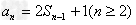数列{an}的前n项和记为Sn,a1=t,an+1=2Sn+1。当t为何值时,数列为等比数列;在的条件下,若等差数列{ 数列{an}的前n项和记为Sn,a1=t,an+1=2Sn+1。当t为何值时,数列为等比数列;在的条件下,若等差数列{