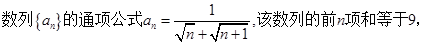 则n=A.98B.99C.96D.97 则n=A.98B.99C.96D.97