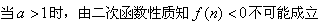 。;设,若对于恒成立,试求实数的取值范围。 。;设,若对于恒成立,试求实数的取值范围。
