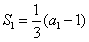 已知数列{an}的前n项和为Sn,Sn=(an-1)(n∈N+), (1)求a1、a2; (2)求证:数列{an}是等比数列。 已知数列{an}的前n项和为Sn,Sn=(an-1)(n∈N+), (1)求a1、a2; (2)求证:数列{an}是等比数列。