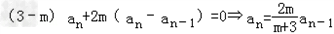 设数列{an}的前n项和为Sn,点P在直线x+2my﹣m﹣3=0上,;求an;若数列{a 设数列{an}的前n项和为Sn,点P在直线x+2my﹣m﹣3=0上,;求an;若数列{a
