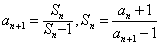 设实数数列{an}的前n项和Sn满足Sn+1=an+1Sn。若a1,S2,-2a2成等比数列,求S2和a3;求证:对k≥3 设实数数列{an}的前n项和Sn满足Sn+1=an+1Sn。若a1,S2,-2a2成等比数列,求S2和a3;求证:对k≥3