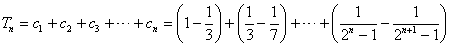 已知数列{}满足条件:=1,=2+1,n∈N*。求证:数列{+1}为等比数列;令=,是数列{}的前n项和,证明:。 已知数列{}满足条件:=1,=2+1,n∈N*。求证:数列{+1}为等比数列;令=,是数列{}的前n项和,证明:。