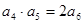 已知正项数列为等比数列,是它的前项和,若,、的等比中项为,则=A.B.63C.D.127 已知正项数列为等比数列,是它的前项和,若,、的等比中项为,则=A.B.63C.D.127
