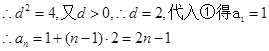 已知{an}是一个公差大于0的等差数列,且满足a3a6=55,a2+a7=16.(1)求数列{an}的通项公式;(2)若数列{an}和数列{bn}满足等式:,求 已知{an}是一个公差大于0的等差数列,且满足a3a6=55,a2+a7=16.(1)求数列{an}的通项公式;(2)若数列{an}和数列{bn}满足等式:,求