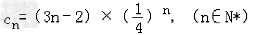 已知数列{an}是首项为a1=,公比q=的等比数列,设,数列{cn}满足cn=anbn求证:{bn}是等差数列;求数列{cn}的前n项和Sn. 已知数列{an}是首项为a1=,公比q=的等比数列,设,数列{cn}满足cn=anbn求证:{bn}是等差数列;求数列{cn}的前n项和Sn.