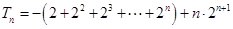 已知数列{an}的前n项和为Sn,且对一切正整数n成立求出数列{an}的通项公式;设,求数列的前n项和. 已知数列{an}的前n项和为Sn,且对一切正整数n成立求出数列{an}的通项公式;设,求数列的前n项和.