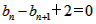 已知数列{an}的前n项和为Sn,且Sn=2an-2,数列{bn}中,b1=1,点P在直线x-y+2=0 已知数列{an}的前n项和为Sn,且Sn=2an-2,数列{bn}中,b1=1,点P在直线x-y+2=0