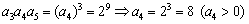 设正项等比数列{an}的前n项和为Sn,已知a2=2,a3a4a5=29.求首项a1和公比q的值;试证明数列{logman} 设正项等比数列{an}的前n项和为Sn,已知a2=2,a3a4a5=29.求首项a1和公比q的值;试证明数列{logman}