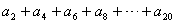 已知Sn为等差数列{an}的前n项和,a1=25,a4=16。求a2+a4+a6+a8+…+a20的值;求数列{|an|}的前n项和Tn 已知Sn为等差数列{an}的前n项和,a1=25,a4=16。求a2+a4+a6+a8+…+a20的值;求数列{|an|}的前n项和Tn