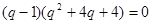 等比数列{an}的前n项和为Sn,若S3+3S2=0,则公比q=_______ 等比数列{an}的前n项和为Sn,若S3+3S2=0,则公比q=_______