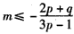 设数列{an}的通项公式为an=pn+q(n∈N*,p>0),数列{bm}定义如下:对于正整数m,bm是使得不等式an≥m成立的所有n中的最小值.( 设数列{an}的通项公式为an=pn+q(n∈N*,p>0),数列{bm}定义如下:对于正整数m,bm是使得不等式an≥m成立的所有n中的最小值.(