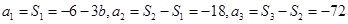 数列{an}为等比数列,前n项和为Sn=-3(22n-1+b),则b=( )A.1B.C.-1D. 数列{an}为等比数列,前n项和为Sn=-3(22n-1+b),则b=( )A.1B.C.-1D.