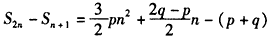 设{an}是由正数组成的等差数列,Sn是其前n项和,(1)若Sn=20,S2n=40,求S3n的值;(2)若有互不相等的正整数p、q、m,使得p+q 设{an}是由正数组成的等差数列,Sn是其前n项和,(1)若Sn=20,S2n=40,求S3n的值;(2)若有互不相等的正整数p、q、m,使得p+q