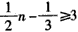 设数列{an}的通项公式为an=pn+q(n∈N*,p>0),数列{bm}定义如下:对于正整数m,bm是使得不等式an≥m成立的所有n中的最小值.( 设数列{an}的通项公式为an=pn+q(n∈N*,p>0),数列{bm}定义如下:对于正整数m,bm是使得不等式an≥m成立的所有n中的最小值.(