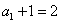 已知数列{an}的前n项和为Sn,且对于任意的n∈N*恒有Sn=2an-n,设bn=log2。(1)求证:数列{an+1}是等比数列; 已知数列{an}的前n项和为Sn,且对于任意的n∈N*恒有Sn=2an-n,设bn=log2。(1)求证:数列{an+1}是等比数列;