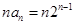 设为数列{}的前项和,已知,2,N求,,并求数列{}的通项公式;求数列{}的前项和。 设为数列{}的前项和,已知,2,N求,,并求数列{}的通项公式;求数列{}的前项和。