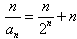 已知数列{an}的首项,,n=1,2,3,…。证明:数列是等比数列;数列的前n项和Sn。 已知数列{an}的首项,,n=1,2,3,…。证明:数列是等比数列;数列的前n项和Sn。