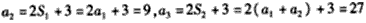 已知数列{an}的前n项和为Sn,a1=3,当n≥2,n∈N*时,Sn-1是an与-3的等差中项,(1)求a2,a3,a4; (2)求数列{an}的 已知数列{an}的前n项和为Sn,a1=3,当n≥2,n∈N*时,Sn-1是an与-3的等差中项,(1)求a2,a3,a4; (2)求数列{an}的