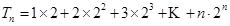 已知数列{an}满足:a1=1,=2(n十1)an+n,,若,试证明数列{bn}为等比数列;求数列{an}的通项公式an与前n项和S 已知数列{an}满足:a1=1,=2(n十1)an+n,,若,试证明数列{bn}为等比数列;求数列{an}的通项公式an与前n项和S