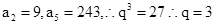 等比数列中, 则=A.27B.63C.81D.120 等比数列中, 则=A.27B.63C.81D.120